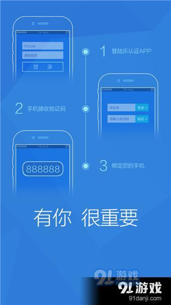 聯(lián)想樂認證安卓版下載與網(wǎng)絡(luò)信息安全軟件開發(fā) 91手游網(wǎng)的角色與責(zé)任