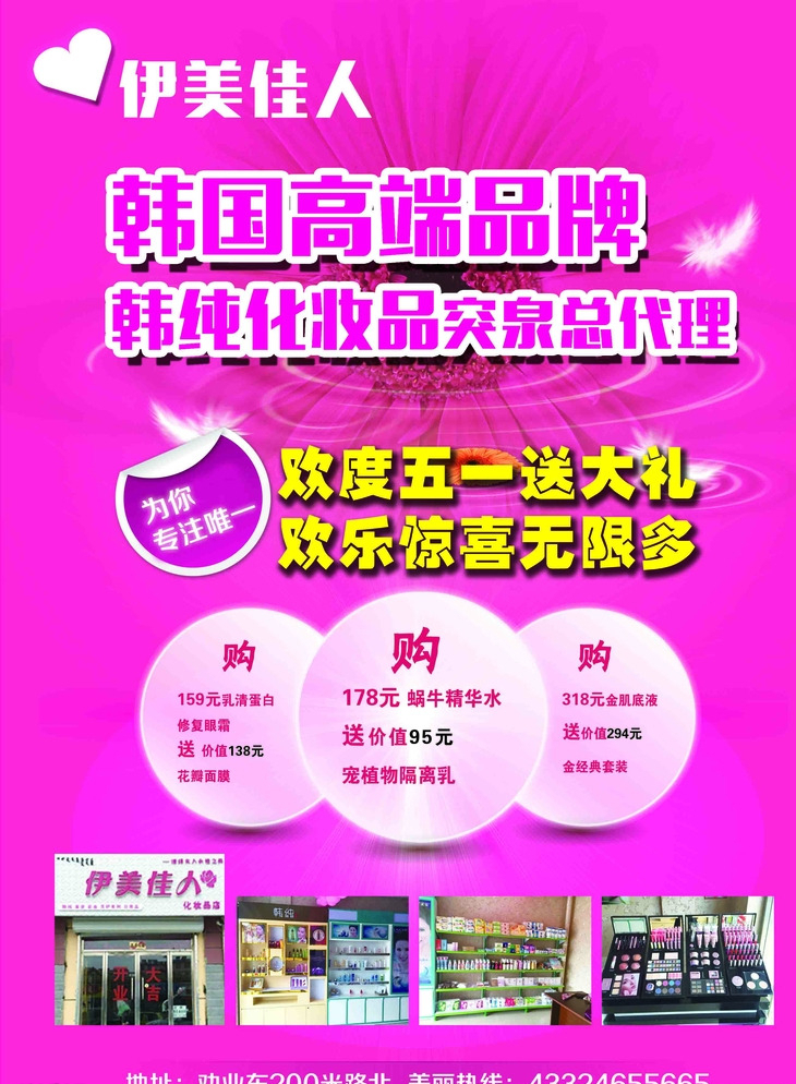 化妝品圖片廣告設(shè)計(jì)代理 打造視覺(jué)沖擊力的品牌美學(xué)